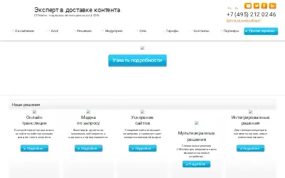 cdnvideo.ru in 2016