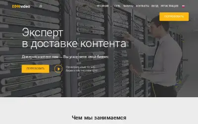 cdnvideo.ru in 2017