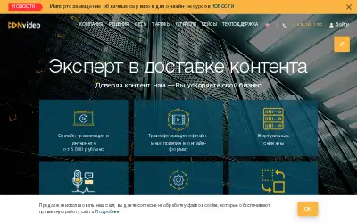 cdnvideo.ru in 2022