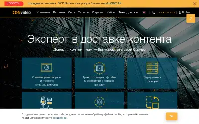 cdnvideo.ru in 2023