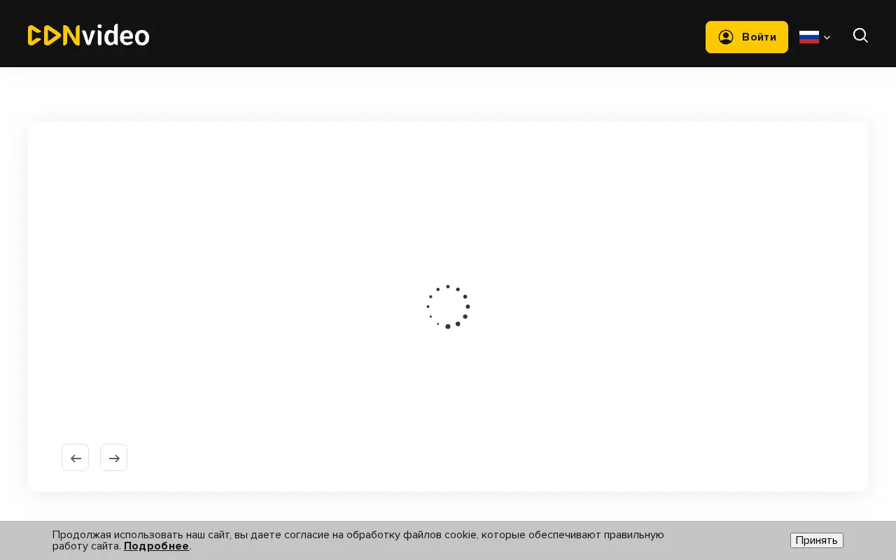 cdnvideo.ru in 2026