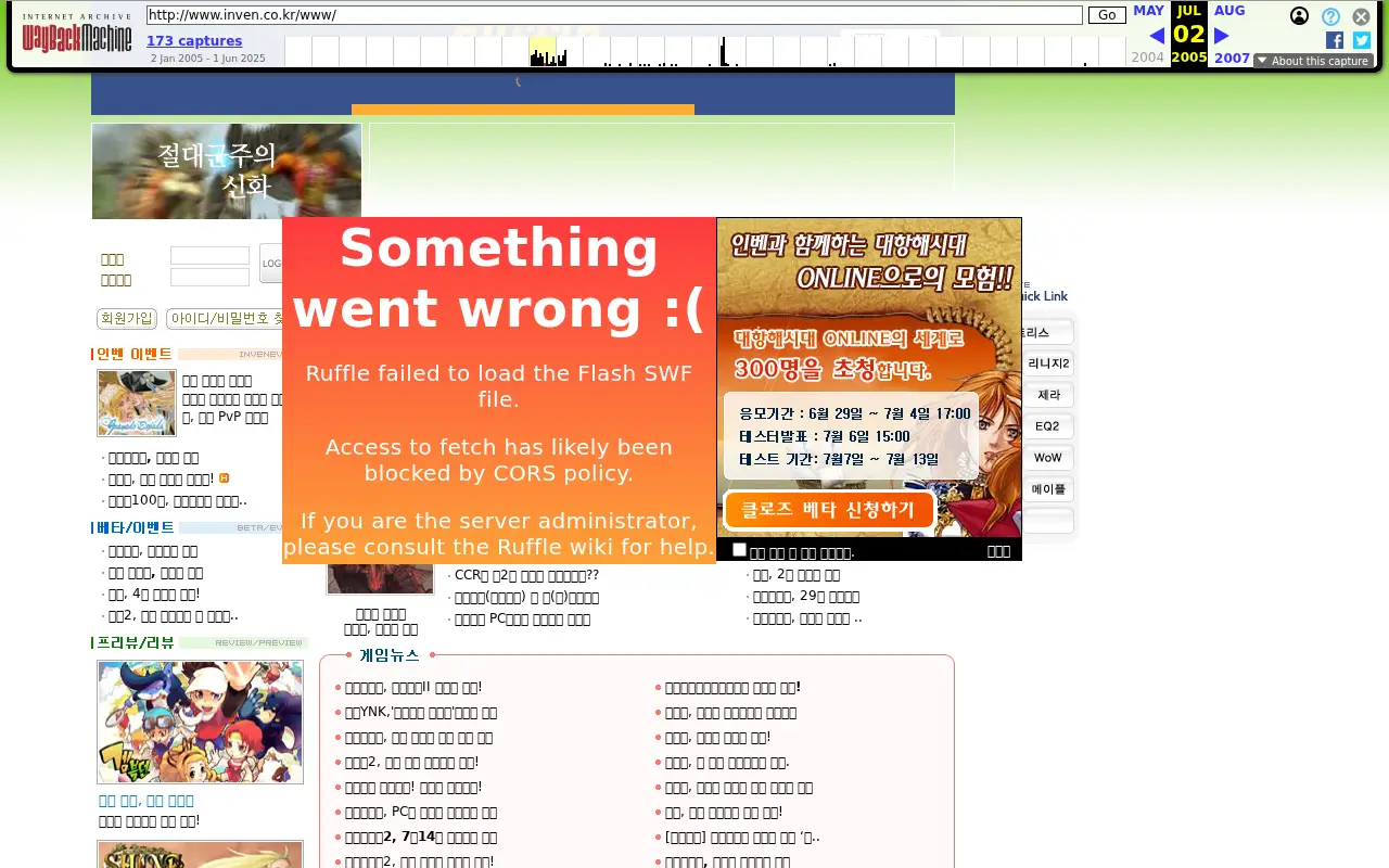 inven.co.kr in 2005