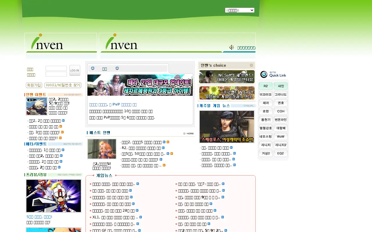 inven.co.kr in 2006