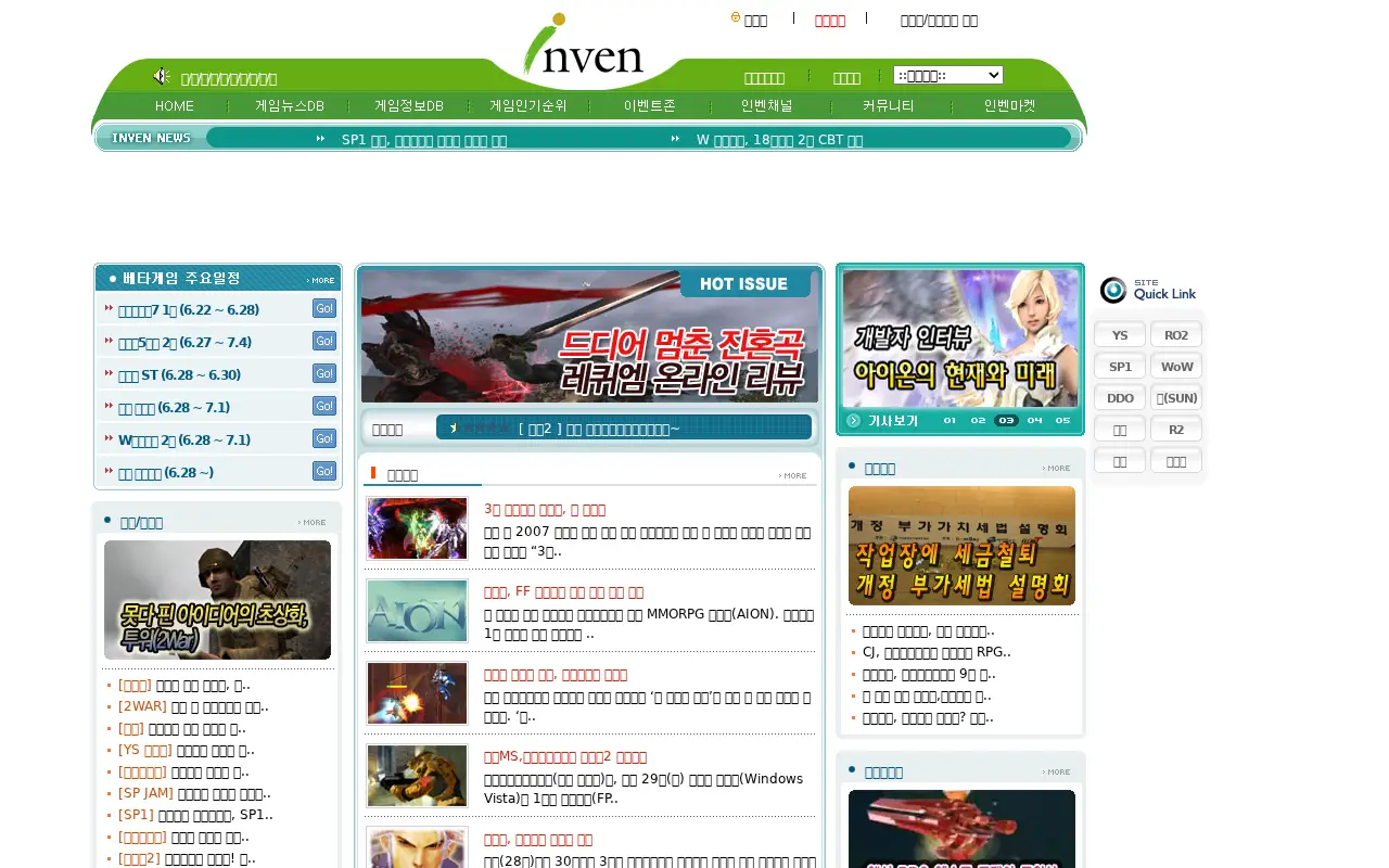inven.co.kr in 2007