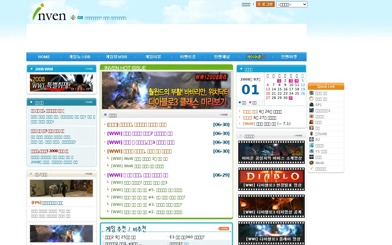 inven.co.kr in 2008