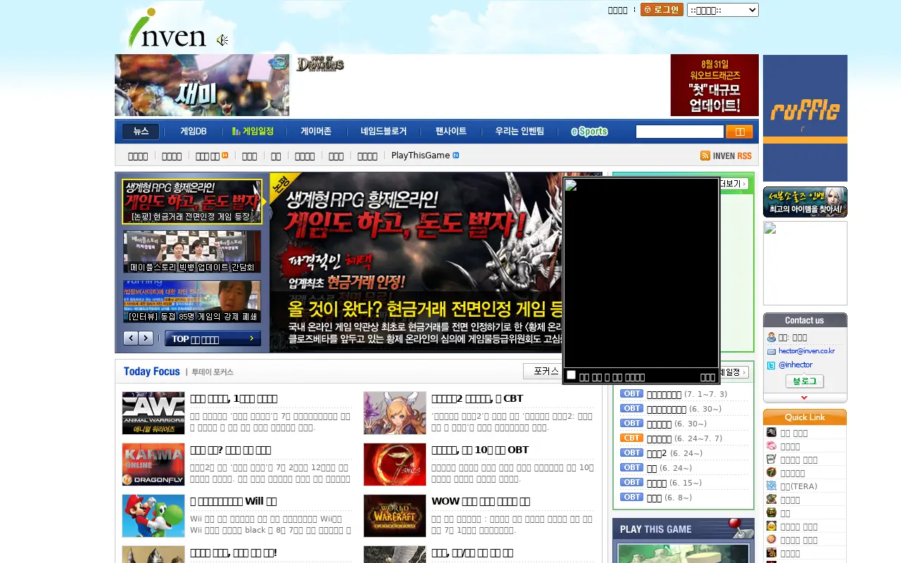 inven.co.kr in 2010