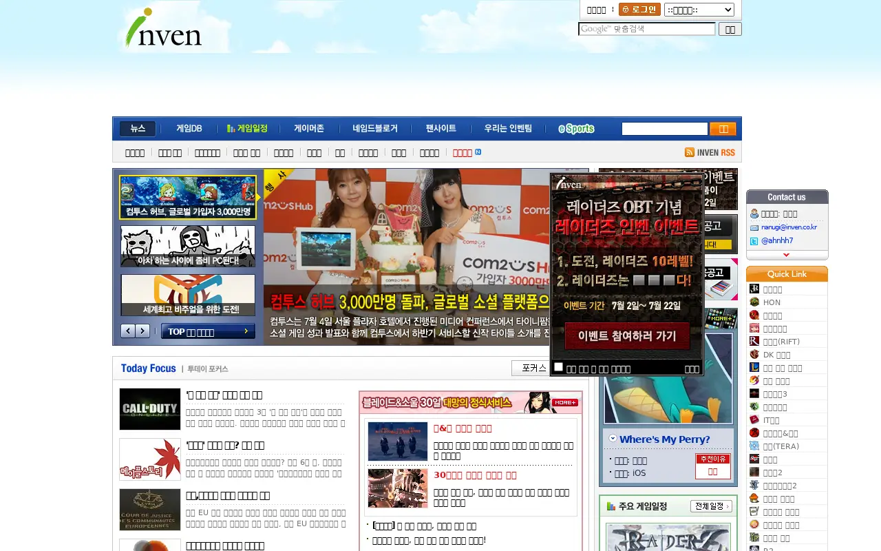 inven.co.kr in 2012