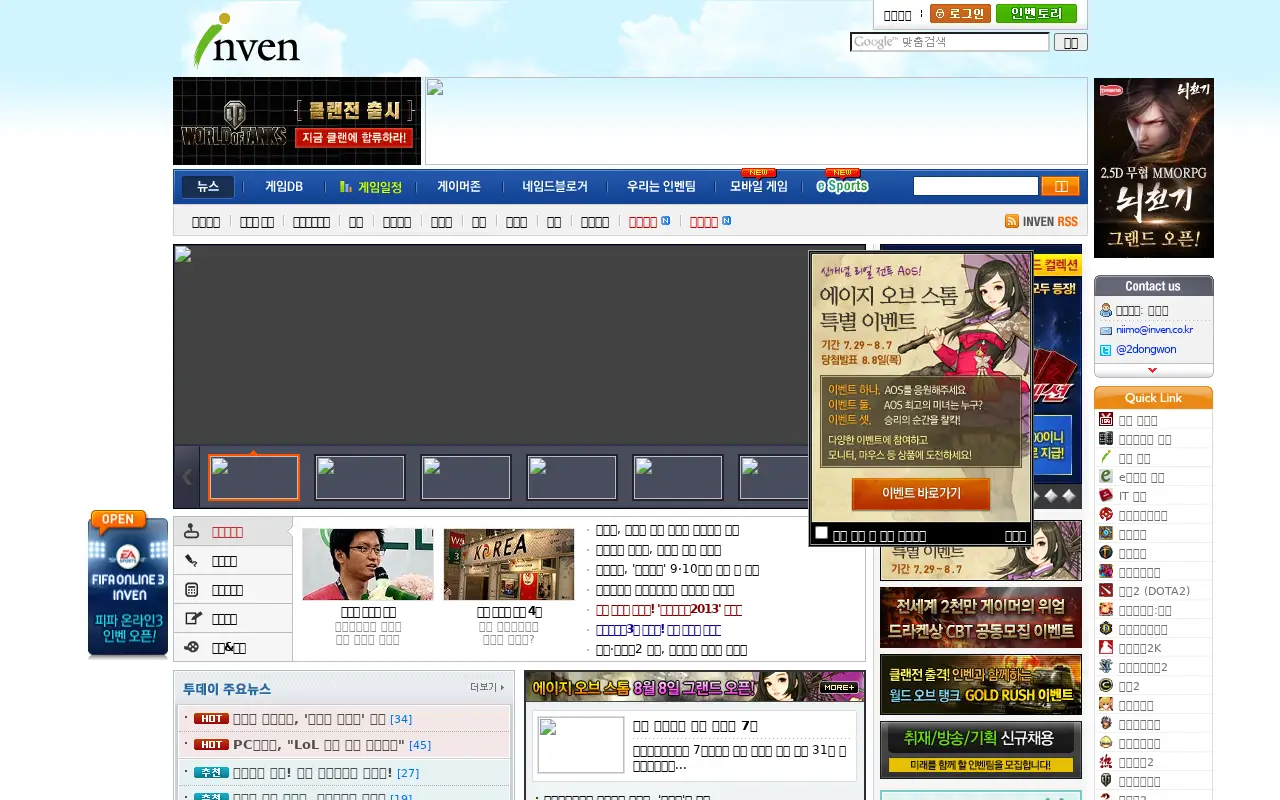 inven.co.kr in 2013
