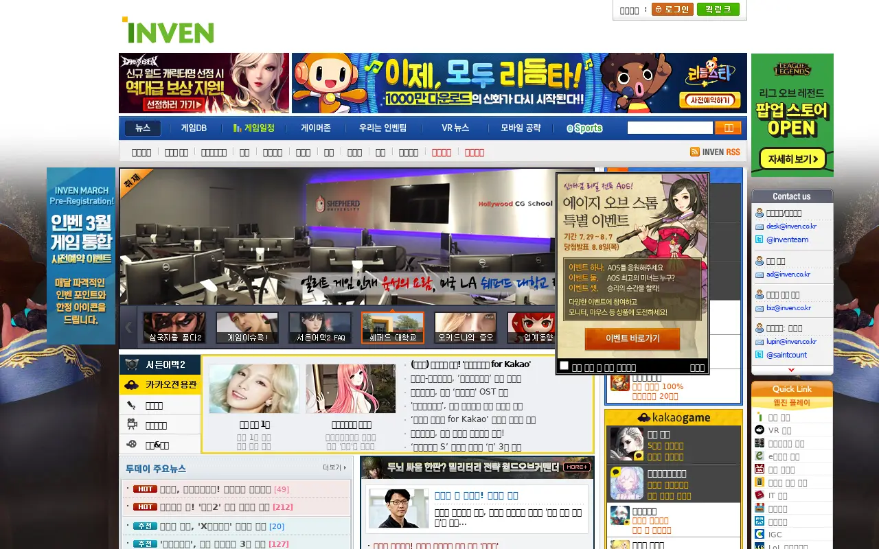 inven.co.kr in 2016