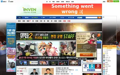 inven.co.kr in 2017