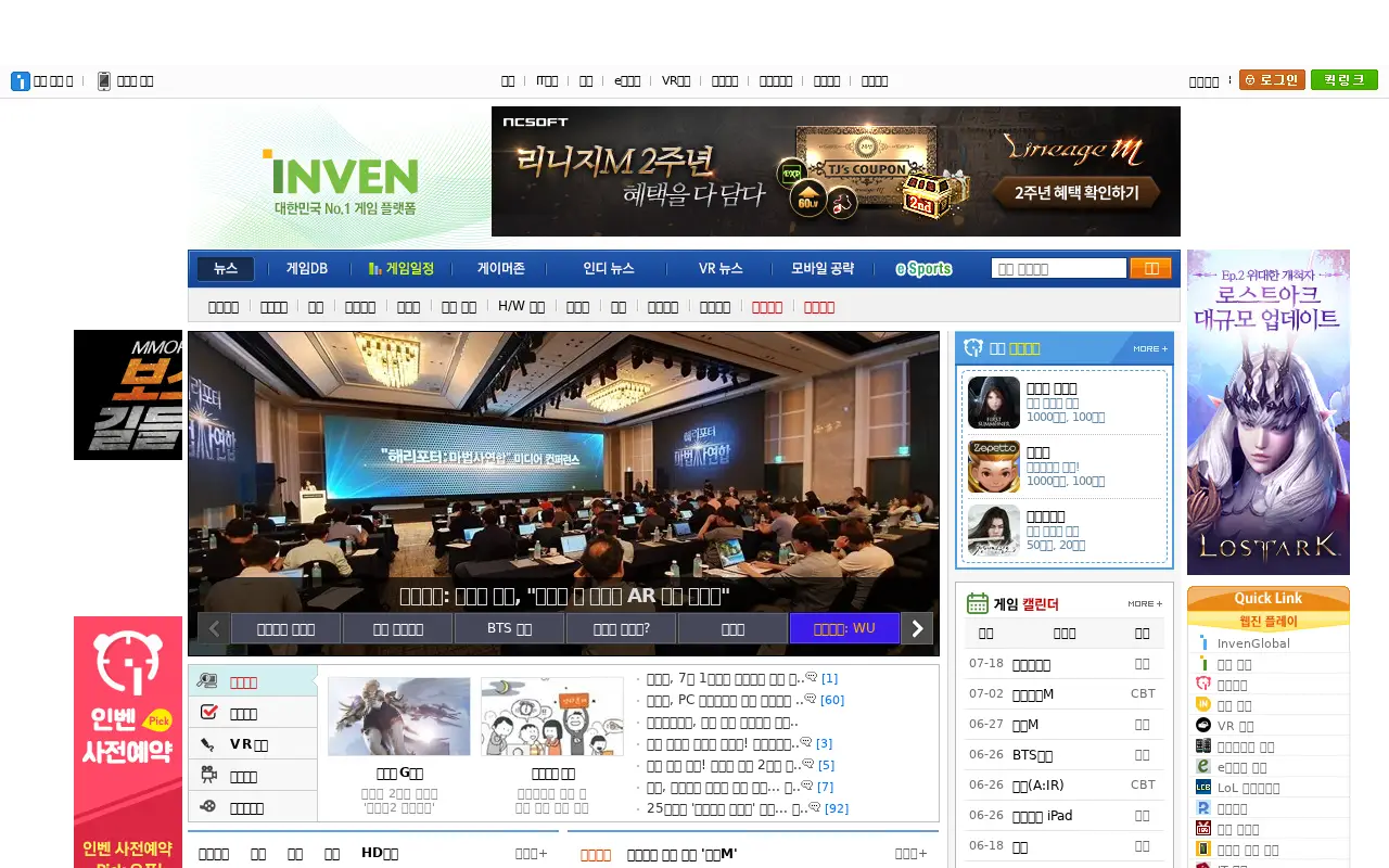 inven.co.kr in 2019