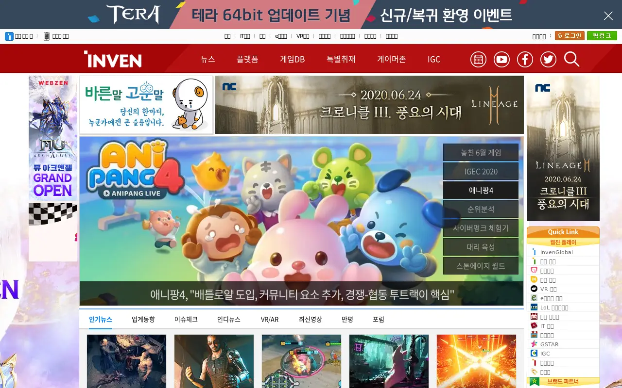 inven.co.kr in 2020