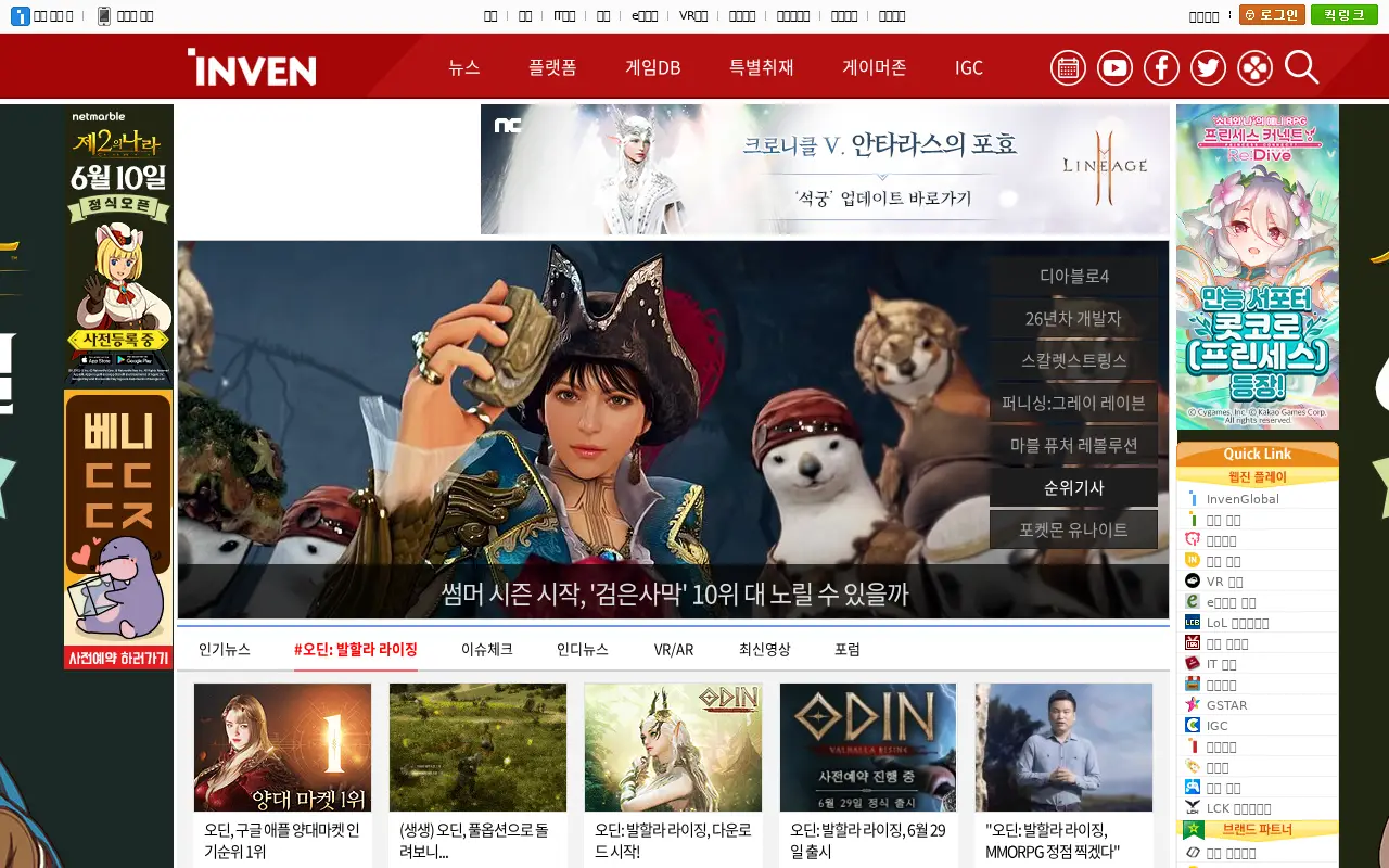 inven.co.kr in 2021