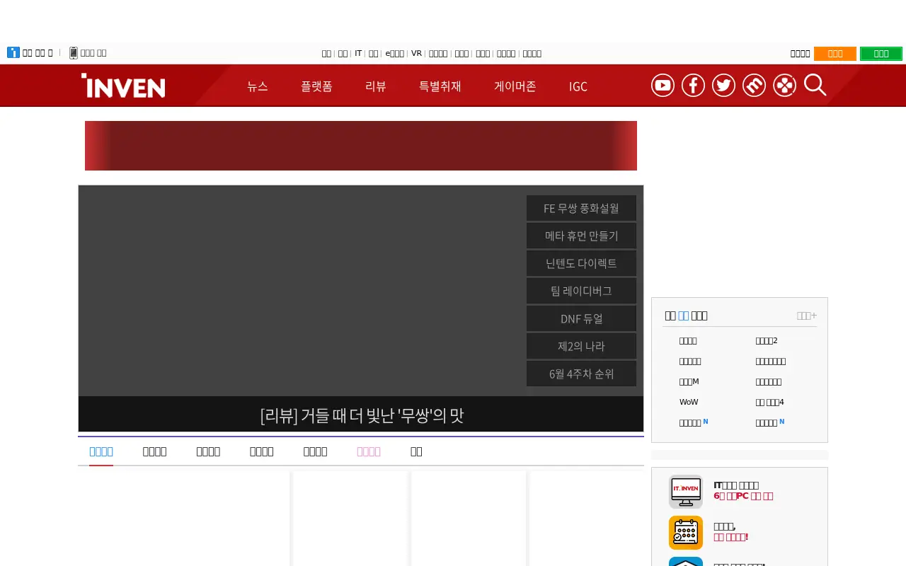 inven.co.kr in 2022