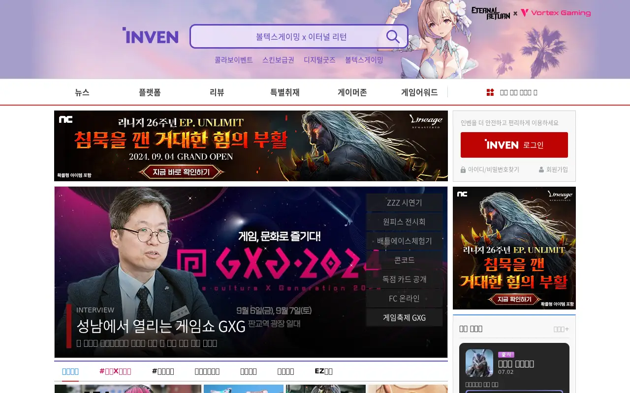 inven.co.kr in 2024