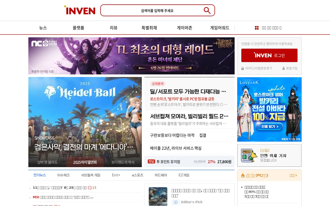 inven.co.kr in 2025