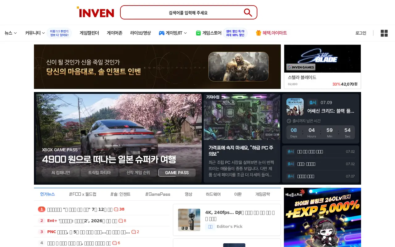 inven.co.kr in 2026