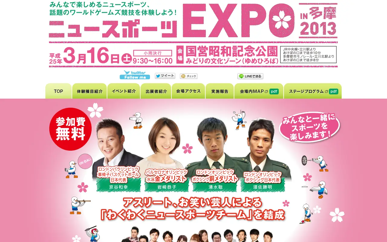 newsports-expo.com in 2013