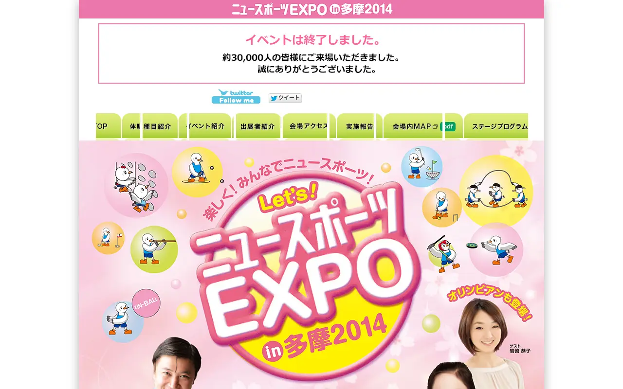 newsports-expo.com in 2014