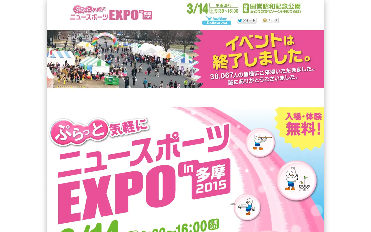 newsports-expo.com in 2015