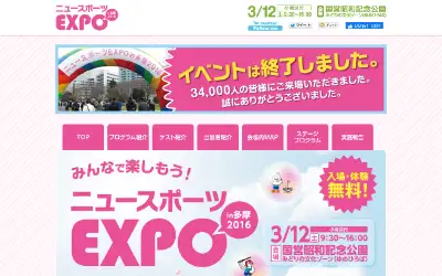 newsports-expo.com in 2016