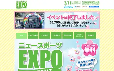 newsports-expo.com in 2017