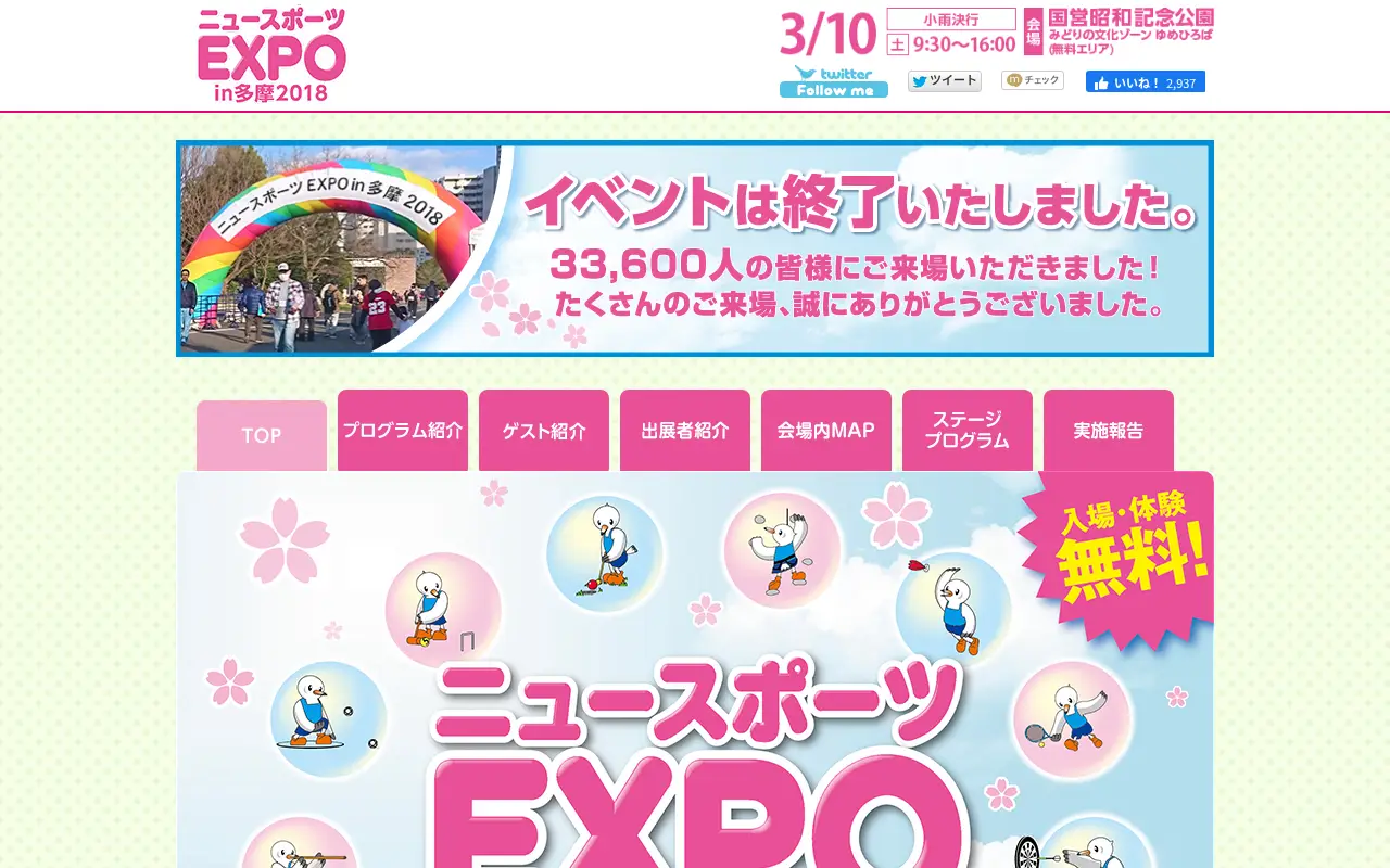 newsports-expo.com in 2019