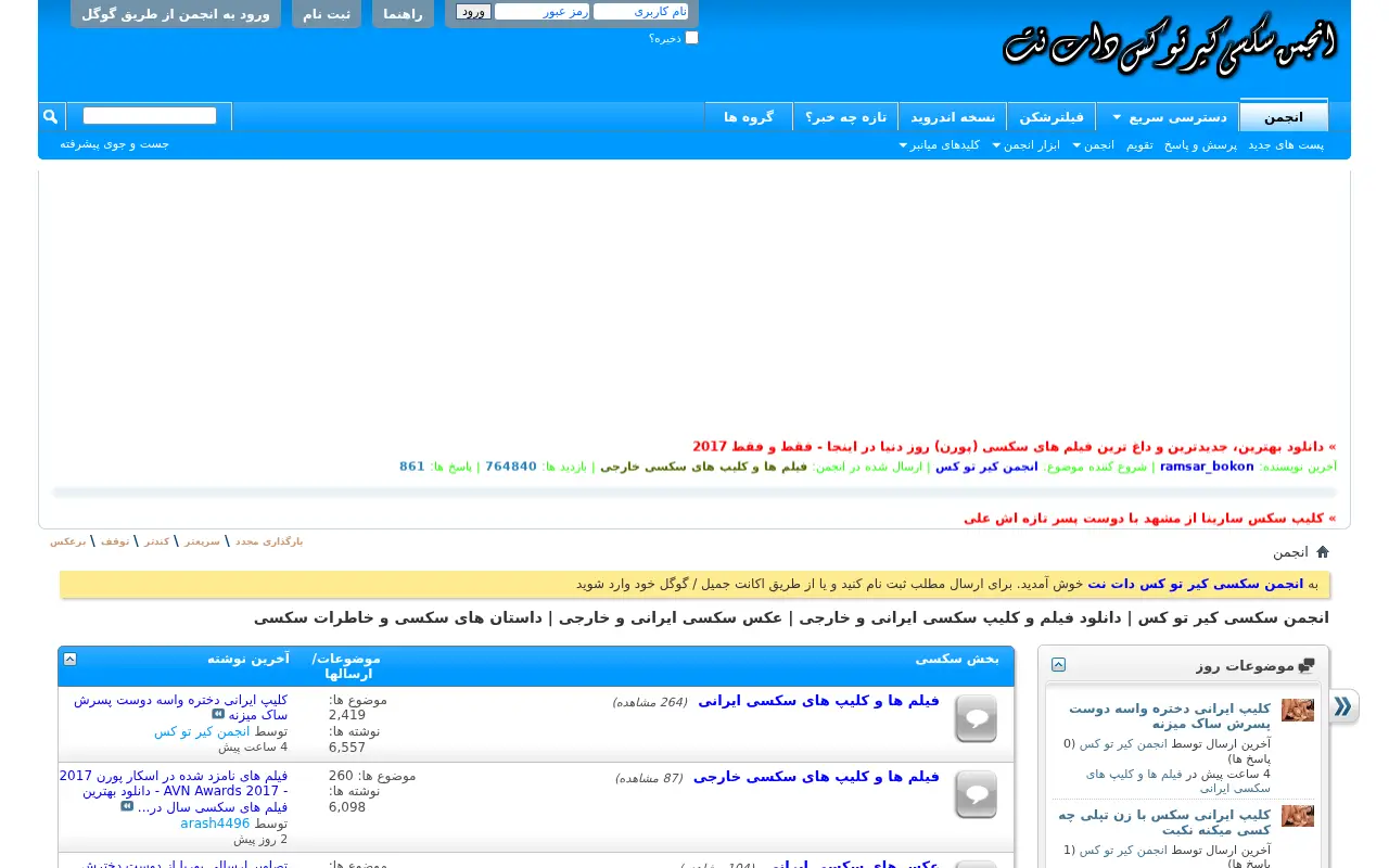 kir2kos.net in 2017