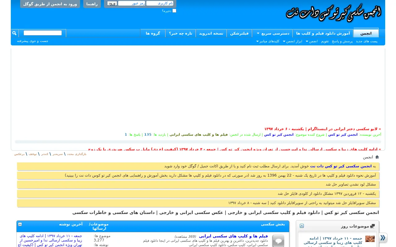 kir2kos.net in 2018