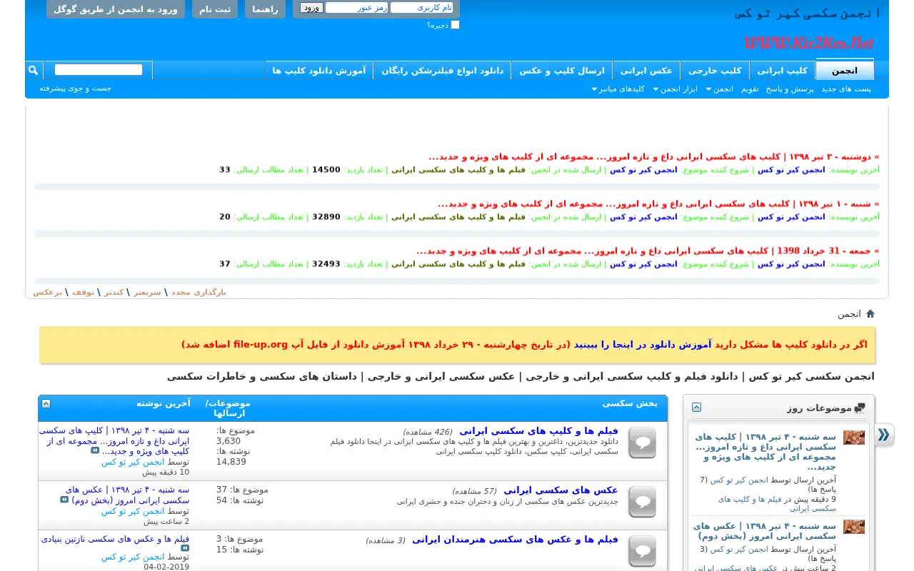 kir2kos.net in 2019