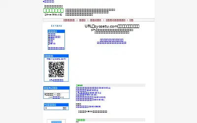 syosetu.com in 2006