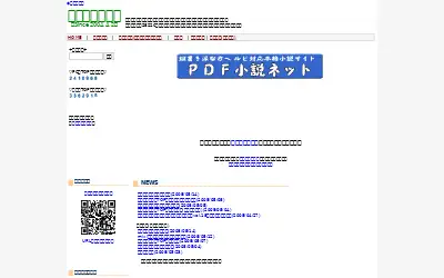 syosetu.com in 2008