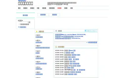 syosetu.com in 2010