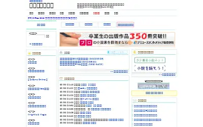 syosetu.com in 2012