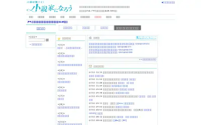 syosetu.com in 2014