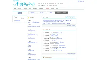 syosetu.com in 2015