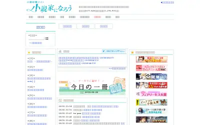syosetu.com in 2018