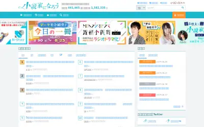 syosetu.com in 2019