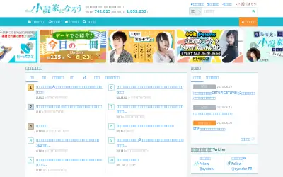 syosetu.com in 2020