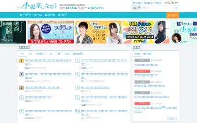 syosetu.com in 2021