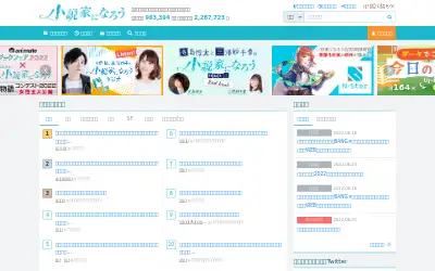 syosetu.com in 2022