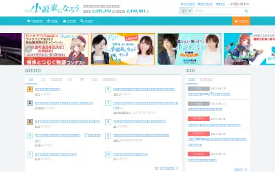 syosetu.com in 2023