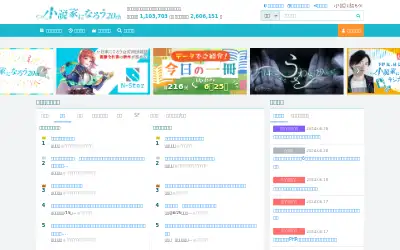 syosetu.com in 2024