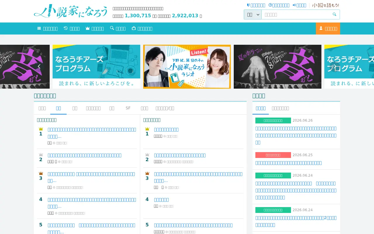 syosetu.com in 2026