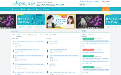 syosetu.com in 2026