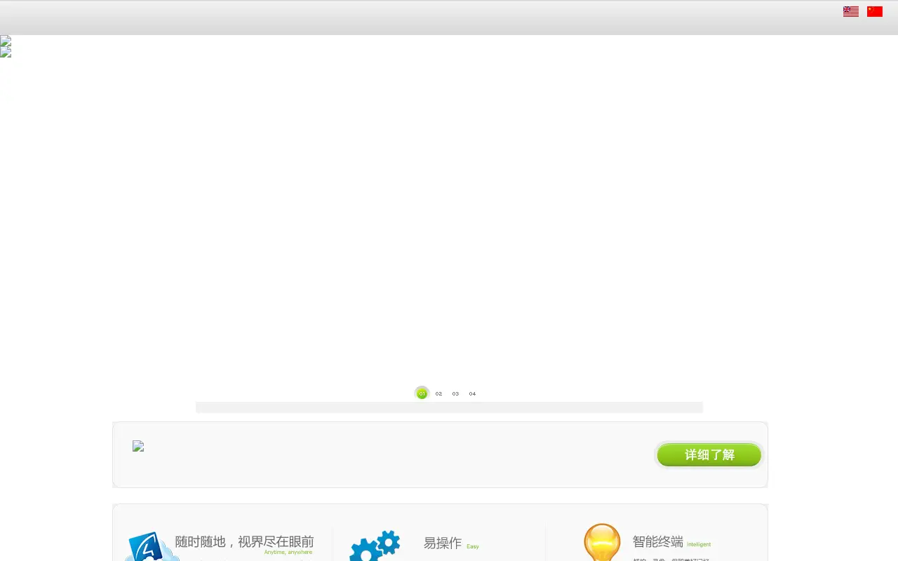 eye4.cn in 2013