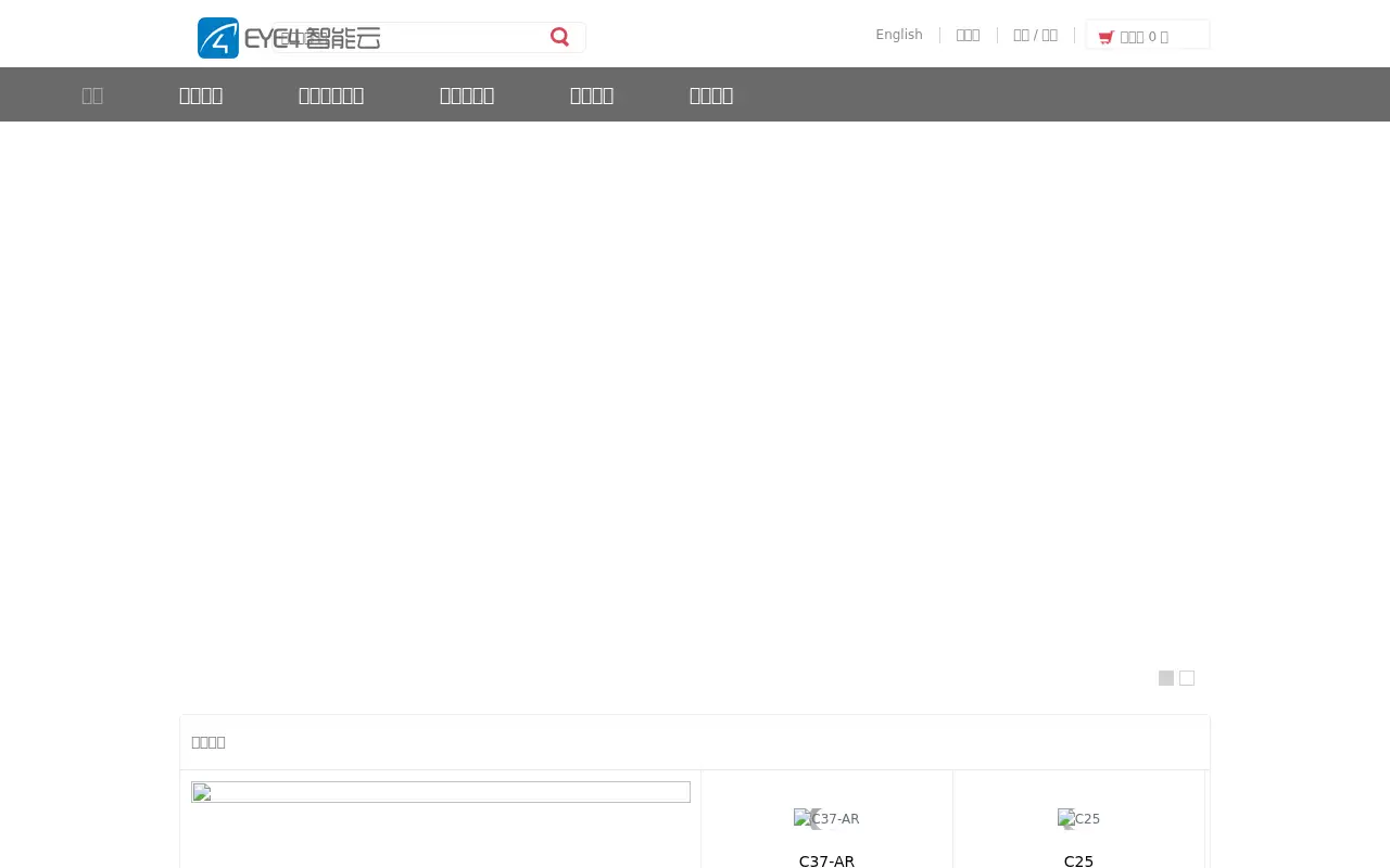 eye4.cn in 2016