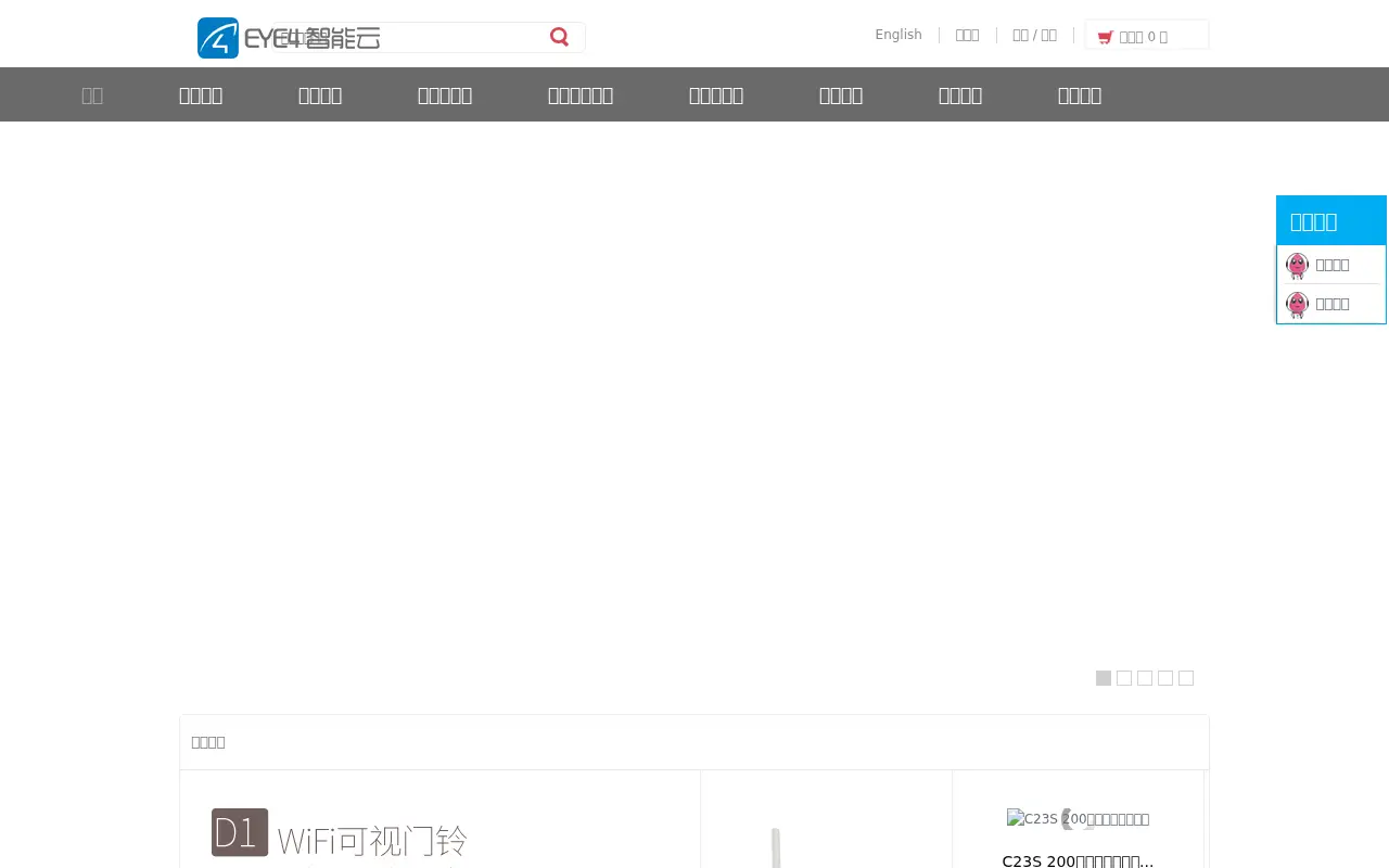 eye4.cn in 2018