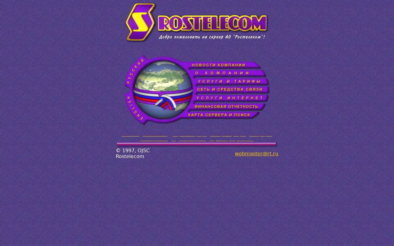 rt.ru in 1998
