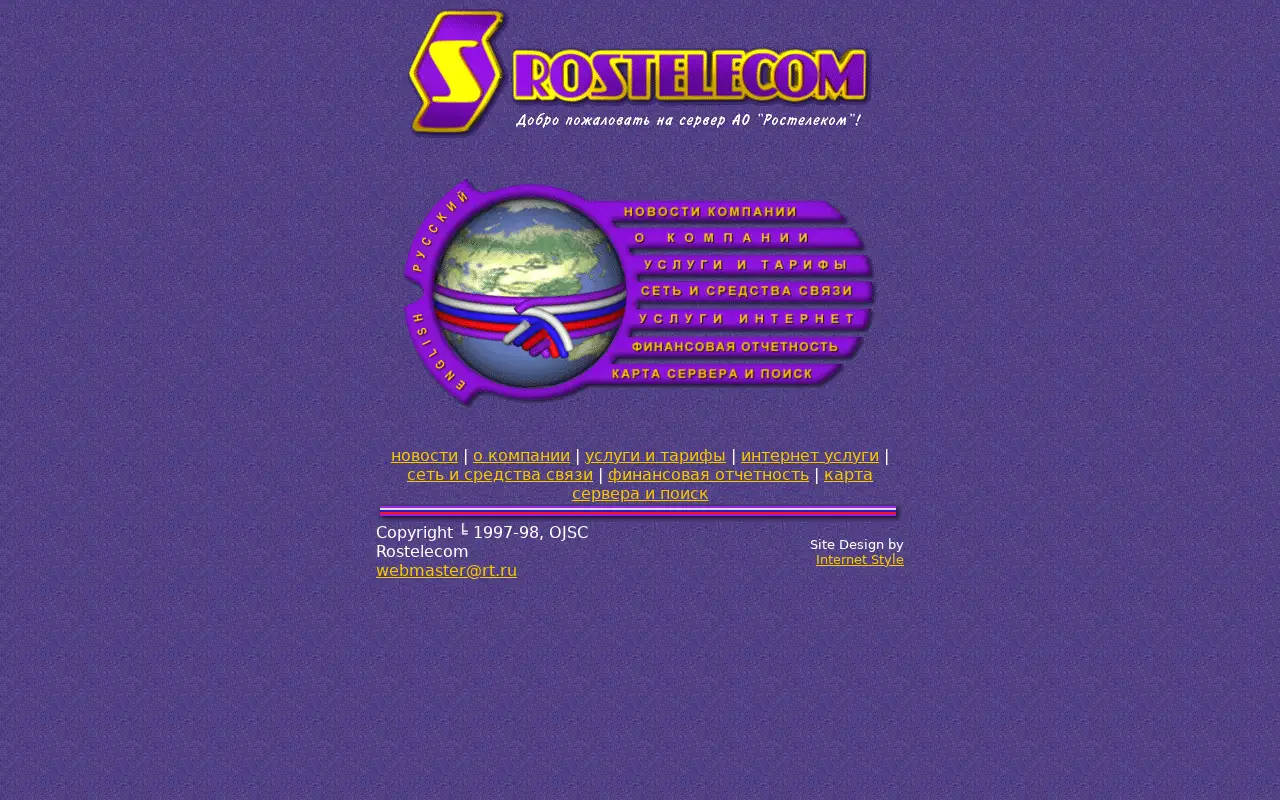 rt.ru in 2000